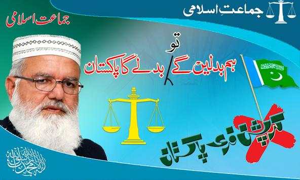 Jamat e Islami - Banners & Flex maker screenshot 5