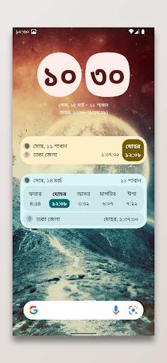 সালাত সময়সূচী ও কিবলা screenshot 6