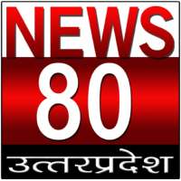 The News 80