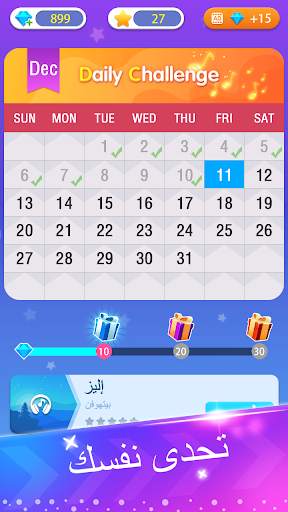 Piano Game: Classic Music Song 7 تصوير الشاشة