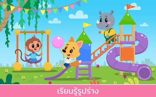 Academy: เกมการเรียนรู้ระดับอนุบาลและระดับอนุบาล screenshot 7