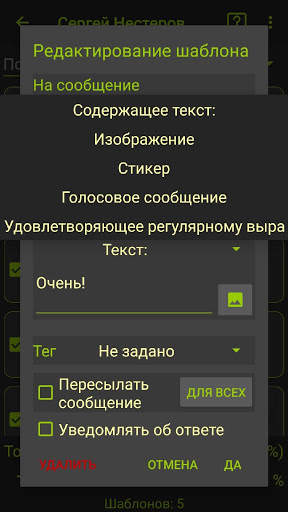 RaBot - автоответчик для ВК screenshot 3