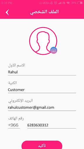 Flower&Candy - فلور اند كاندي screenshot 4