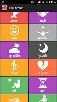 Hindi Status (Offline) screenshot 1