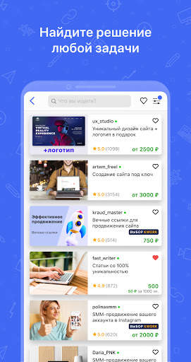 Kwork screenshot 2