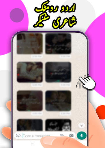 Urdu poetry stickers for whatsapp - WAStickerApps screenshot 23