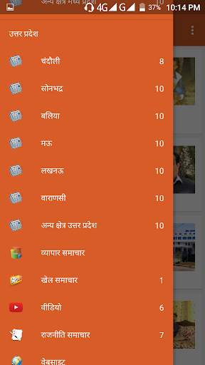 Himmat Samachar screenshot 3