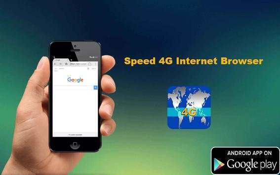 Speed 4G Internet Browser screenshot 1