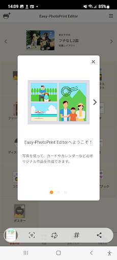 Easy-PhotoPrint Editor screenshot 1