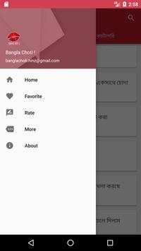 Bangla Choti ! screenshot 5