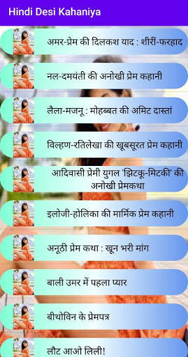 Hindi Desi Kahaniya screenshot 3