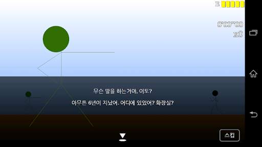 덤벼라 285명의 적들아! 2 screenshot 3