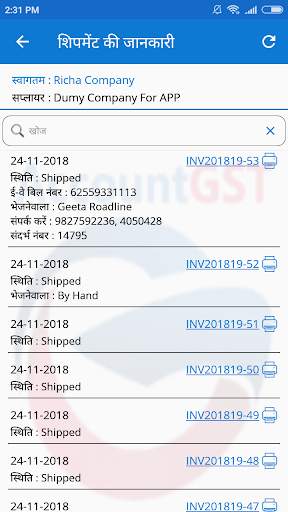 AccountGST Customer APP screenshot 8