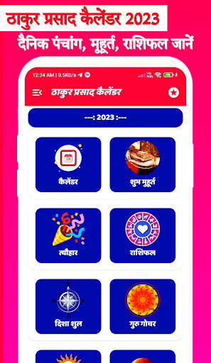 Thakur Prasad Calendar 2023 screenshot 2