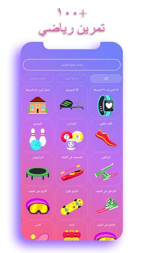 عداد السعرات الحرارية ايزي فيت 4 تصوير الشاشة