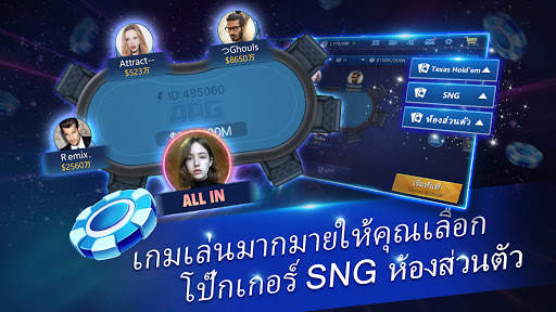 APG เกมไพ่เท็กซัสออนไลน์ screenshot 4