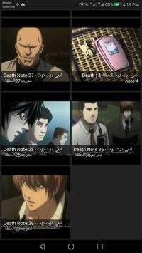 مذكرة الموت مترجم - Death Note 5 تصوير الشاشة