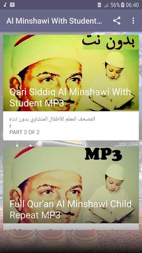 Minshawi With Children Full Quran Offline - Part 2 screenshot 1
