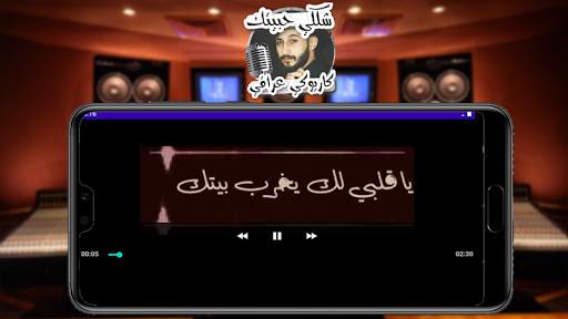 شكلي حبيتك نشواتي 3 تصوير الشاشة