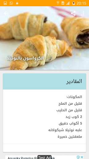كرواصة سهلة screenshot 4