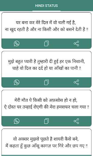 Hindi Status screenshot 1