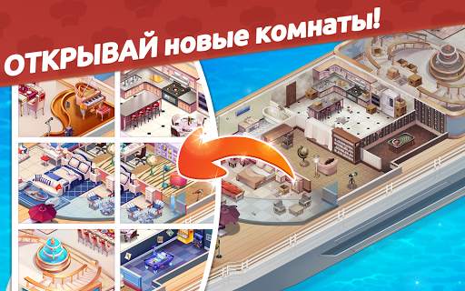 Кулинарный Вояж - Сумасшедшая кулинарная игра скриншот 23