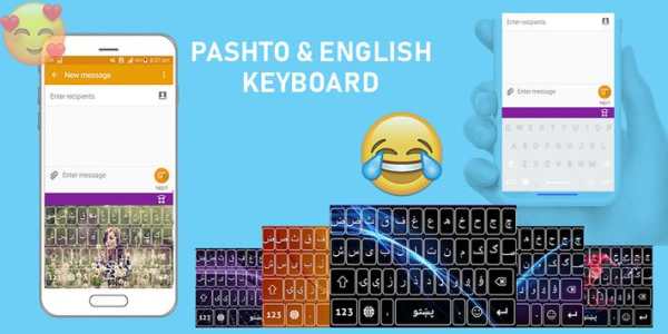 Pashto Keyboard screenshot 1