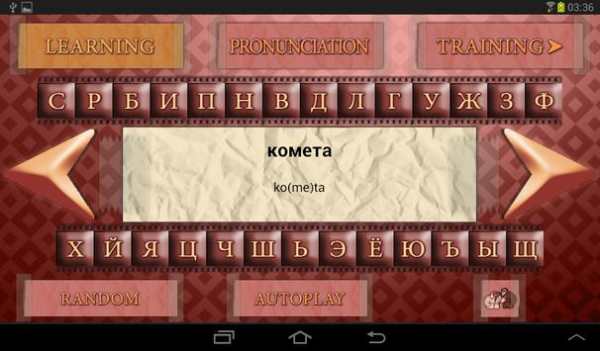 Russian Kometa screenshot 8
