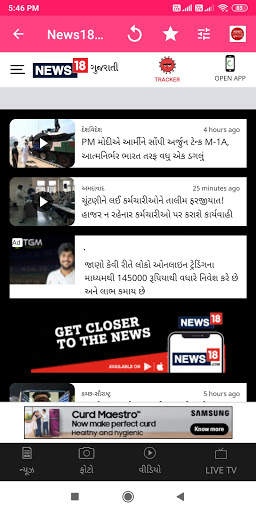 Gujarati News Paper App screenshot 8