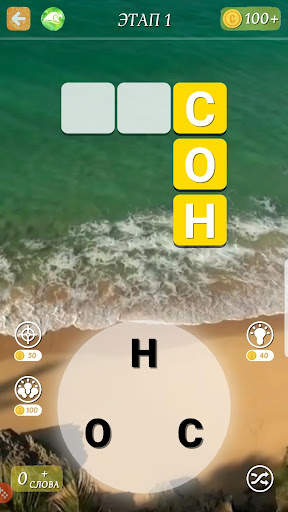 Words of World screenshot 9