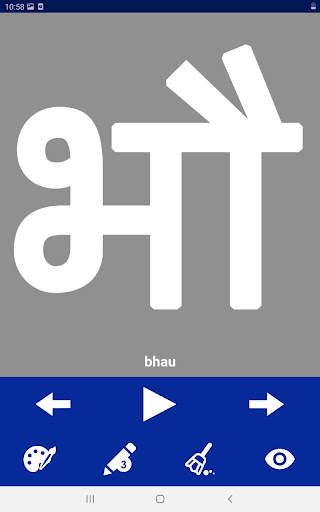 Write Nepali Alphabets screenshot 24
