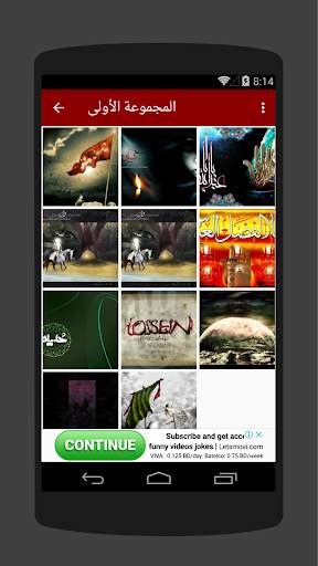 صور شهر محرم - صور حسينية screenshot 2