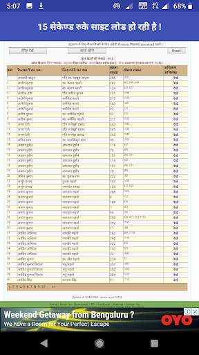 Bihar Bhulekh App - Bihar Bhulekh Land Record screenshot 7