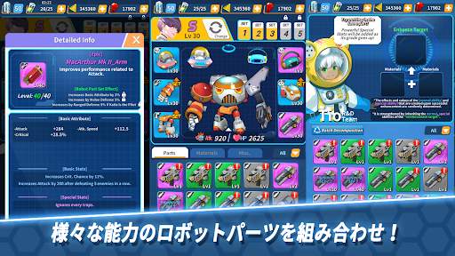 アクロボ screenshot 2