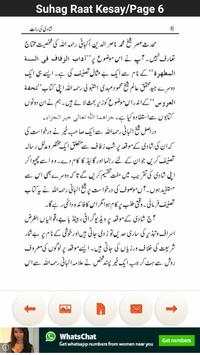 Suhag Raat Kesay screenshot 1