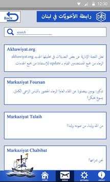 akhawiyat.org screenshot 8