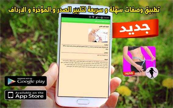 وصفات لتسمين - فعالة ومجربة 5 تصوير الشاشة