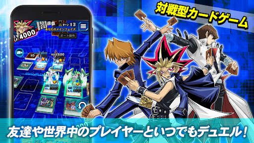遊戯王 デュエルリンクス screenshot 8