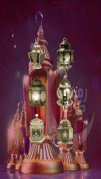 فانوس اغاني رمضان للاطفال скриншот 1