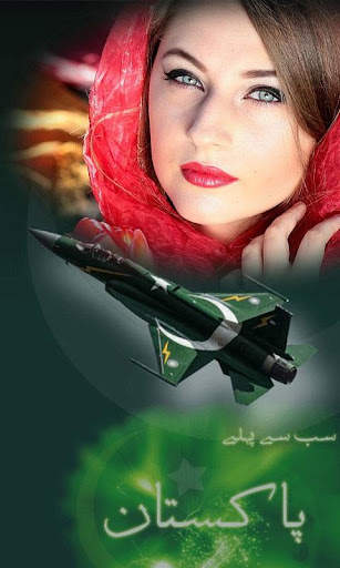 14 august photo frame 2021 – Pak Face Flag screenshot 6