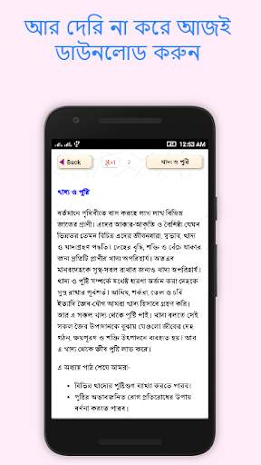 ভিটামিন ~ Vitamin screenshot 5
