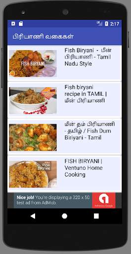 Biryani Recipes Tips in Tamil / பிரியாணி வகைகள் screenshot 6
