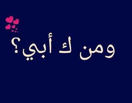 أجمل ما قيل عن الأب والأم  فيديو بدون نت 3 تصوير الشاشة