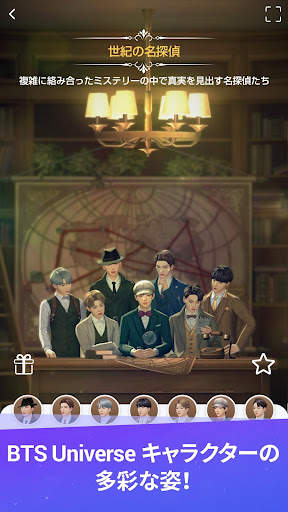 BTS Universe Story screenshot 3