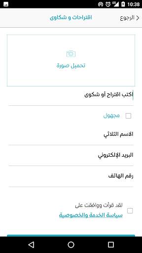 Zouk Mosbeh Municipality screenshot 5