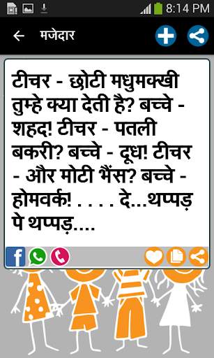 All Messages Status Jokes SMS screenshot 5