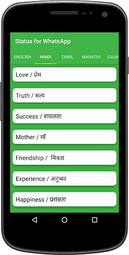 Status for WhatsApps screenshot 3