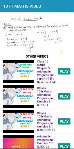 10th Maths formula ,कक्षा-10 वीं गणित सूत्र screenshot 3