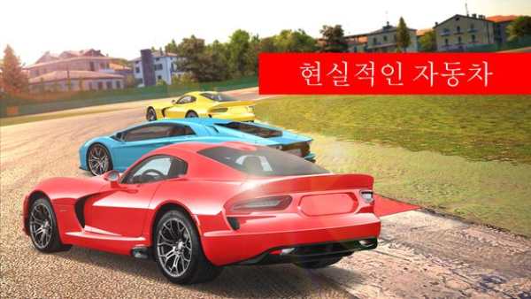 공식   고속도로 차 경마  2018 년 screenshot 4