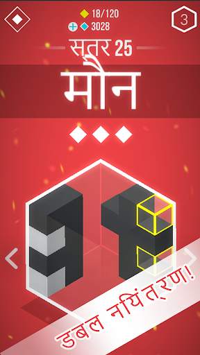 Gravity Block | 💠 3D पहेली खेल 💠 स्क्रीनशॉट 4